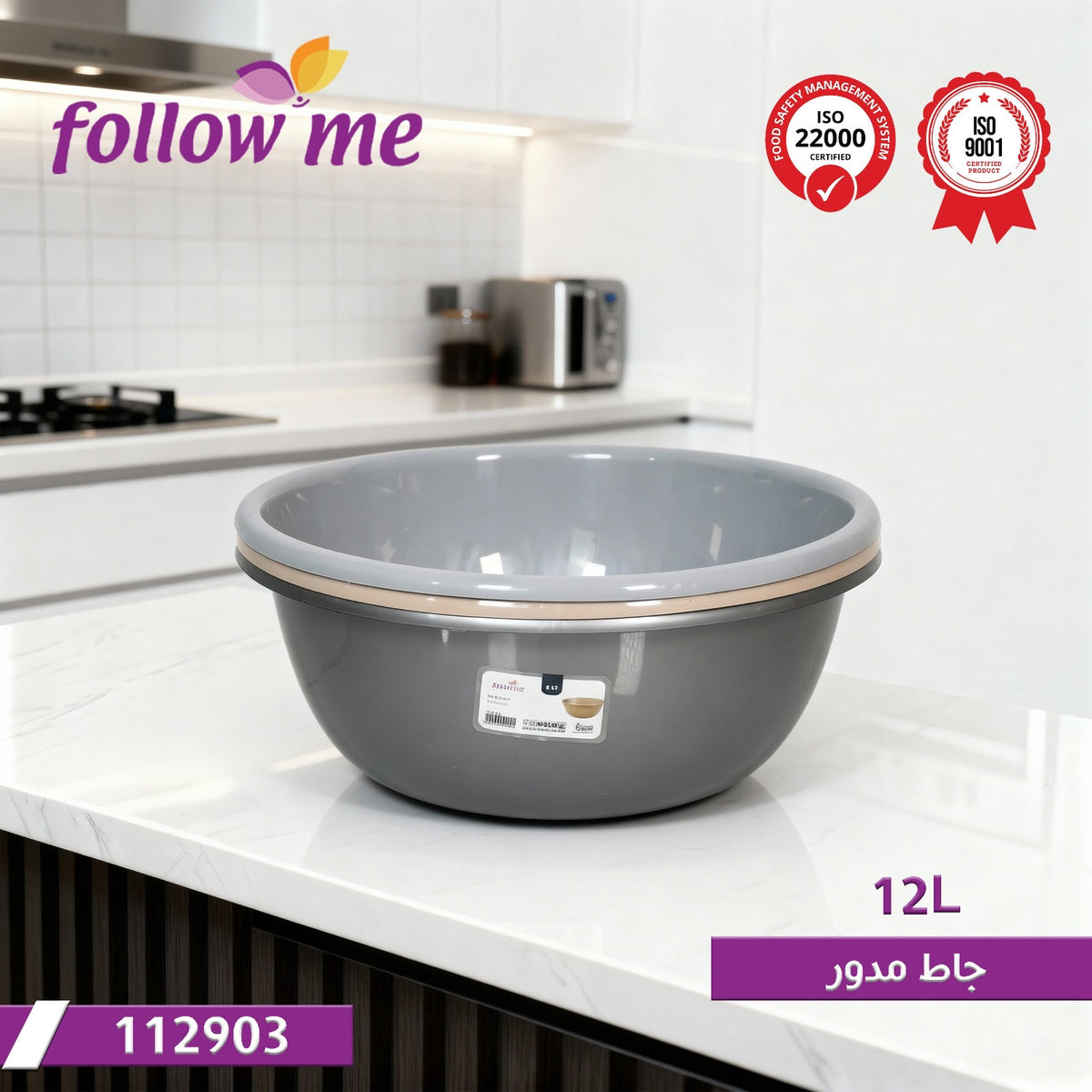 Follow me, 1 Pc Round Plastic Bowl