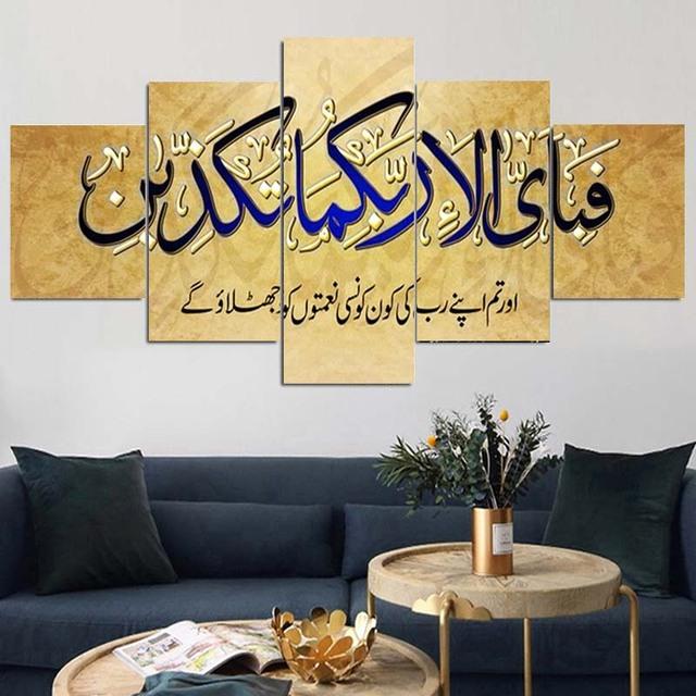 Islamic Painting set of 5 Large