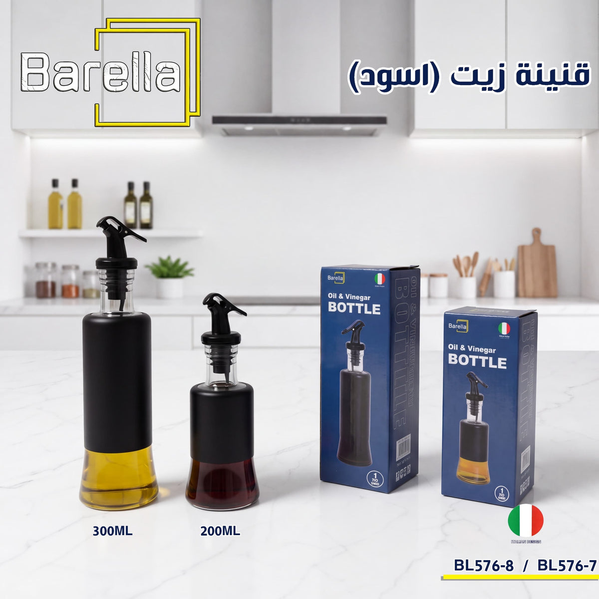 Oil & Vinegar Bottle