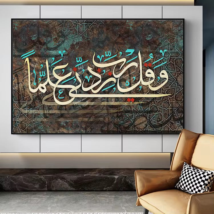 Islamic Canvas Painting 40x80
