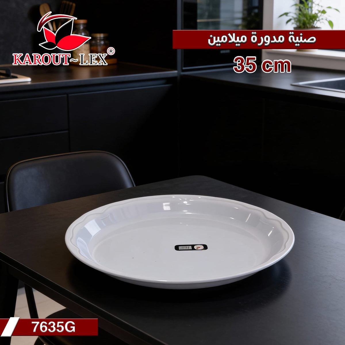 35 Cm Melamine Wavy Round Tray