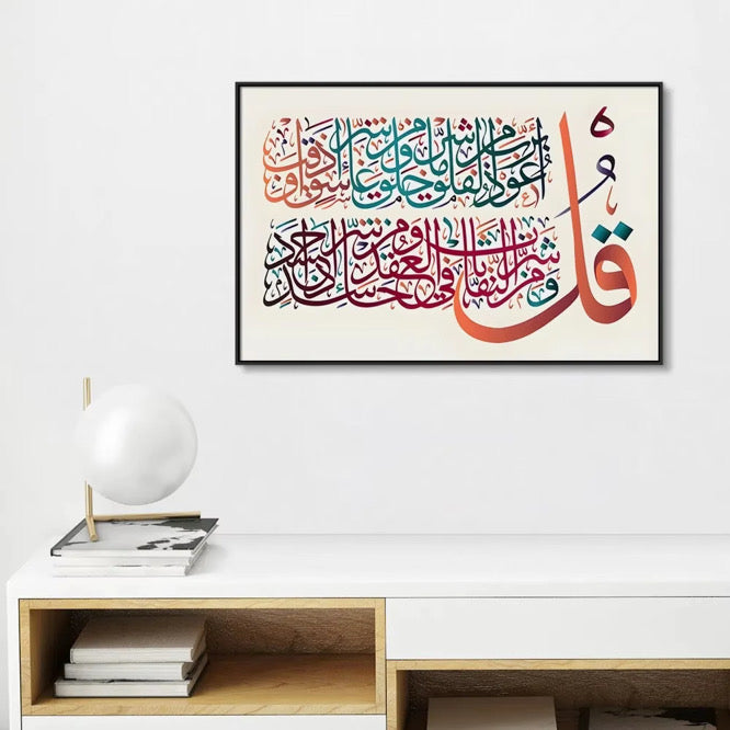 Islamic Canvas Painting 40x80