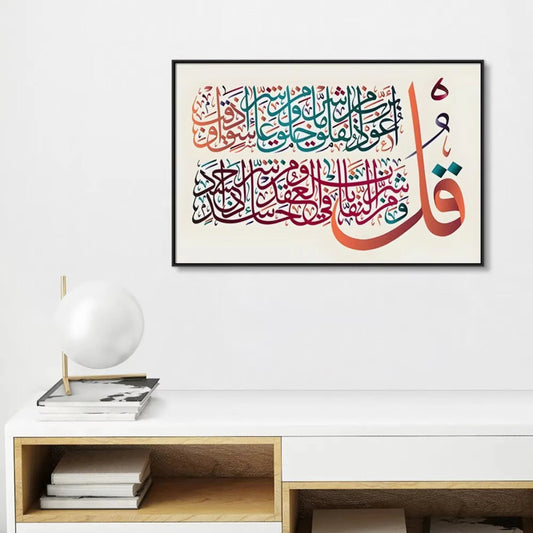 Islamic Canvas Painting 40x80