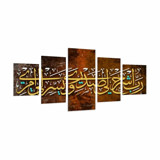 Islamic Painting set of 5 Large