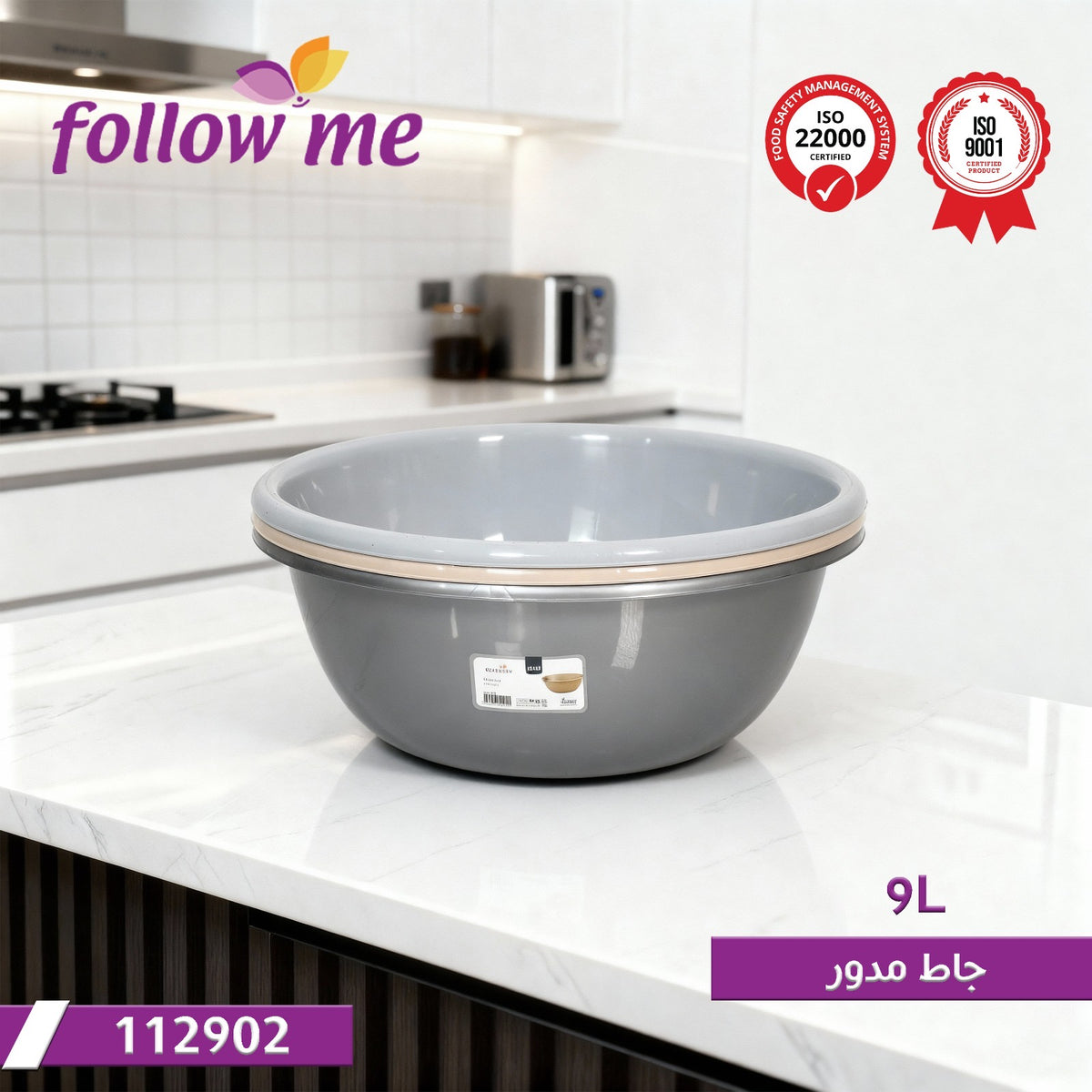 Follow me, 1 Pc Round Plastic Bowl