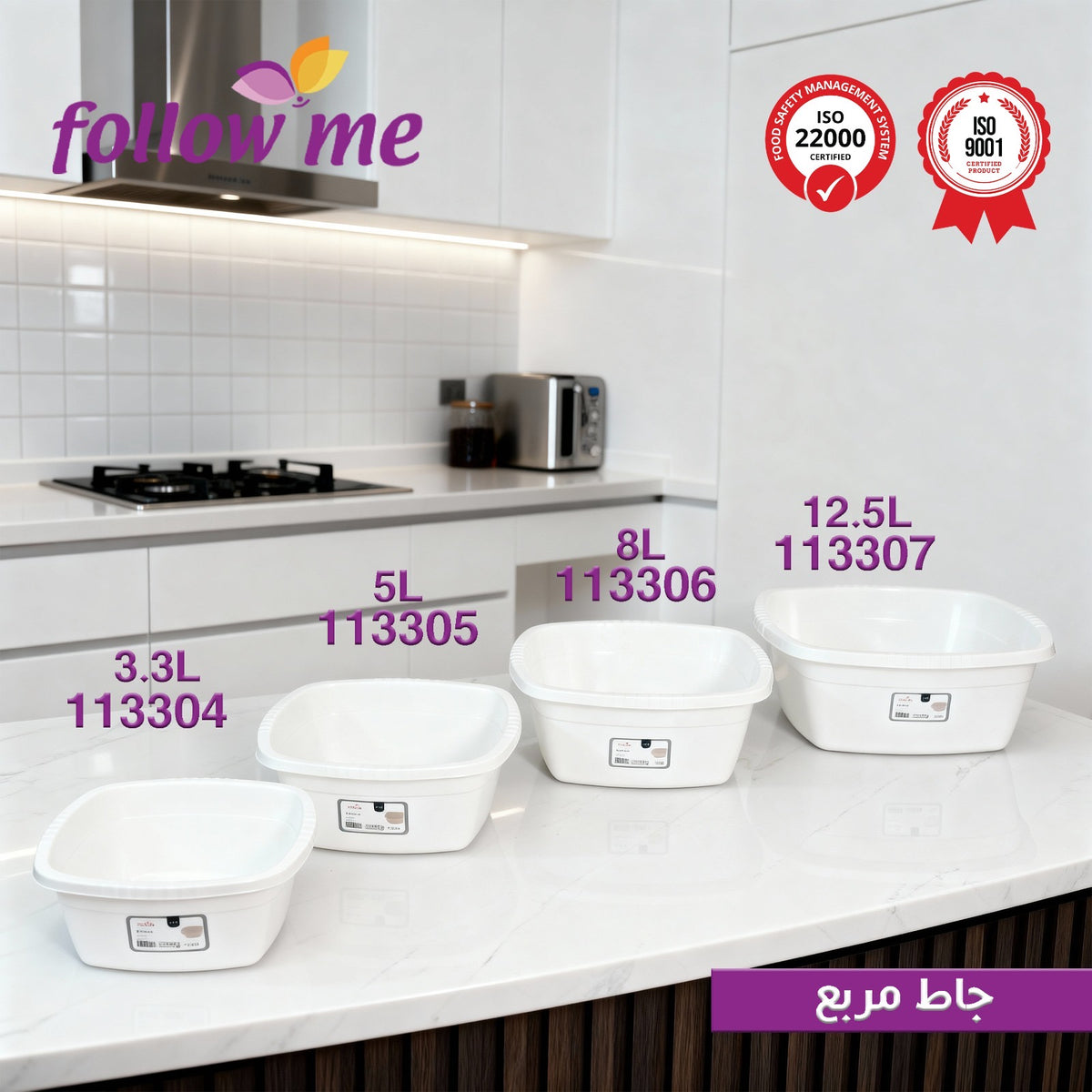 Follow me, 1 Pc Square Plastic Bowl