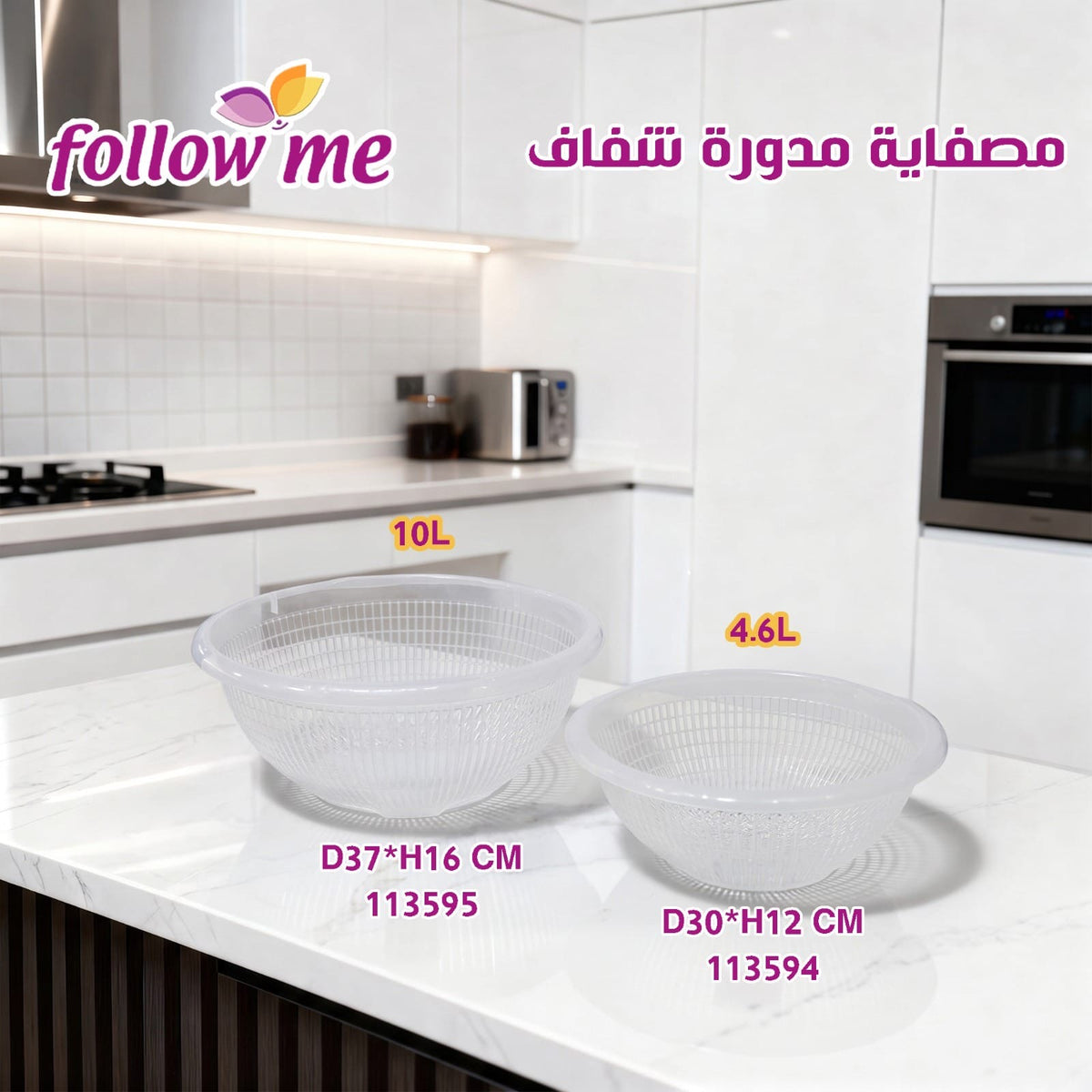 Follow me, 1 Pc Round Transparent Strainer