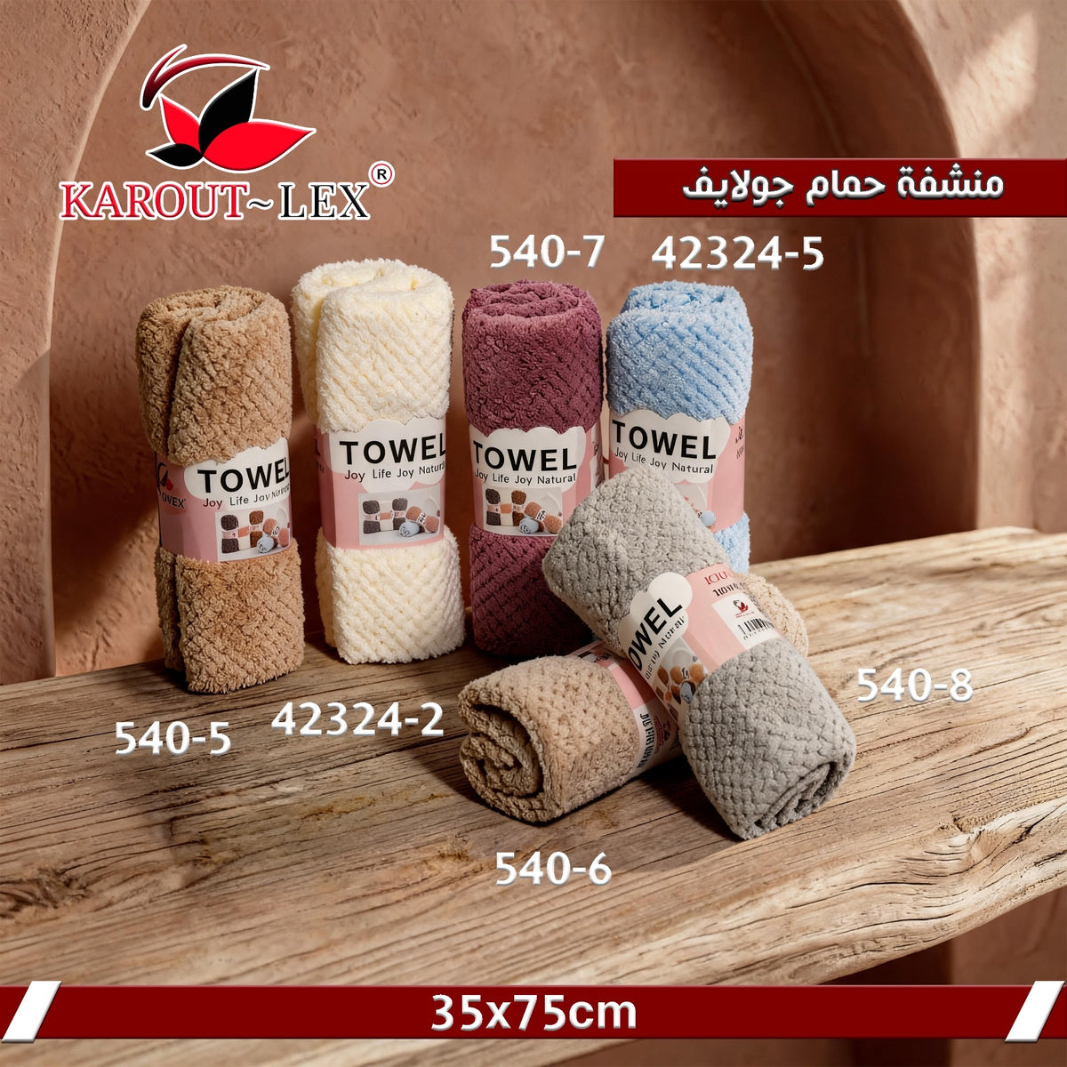 Joy Life, 1 Pc Cotton Towel