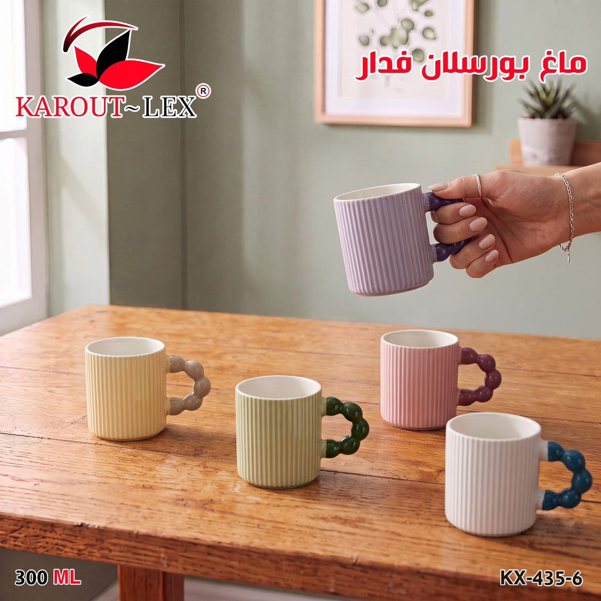 300 ML Porcelain Mug
