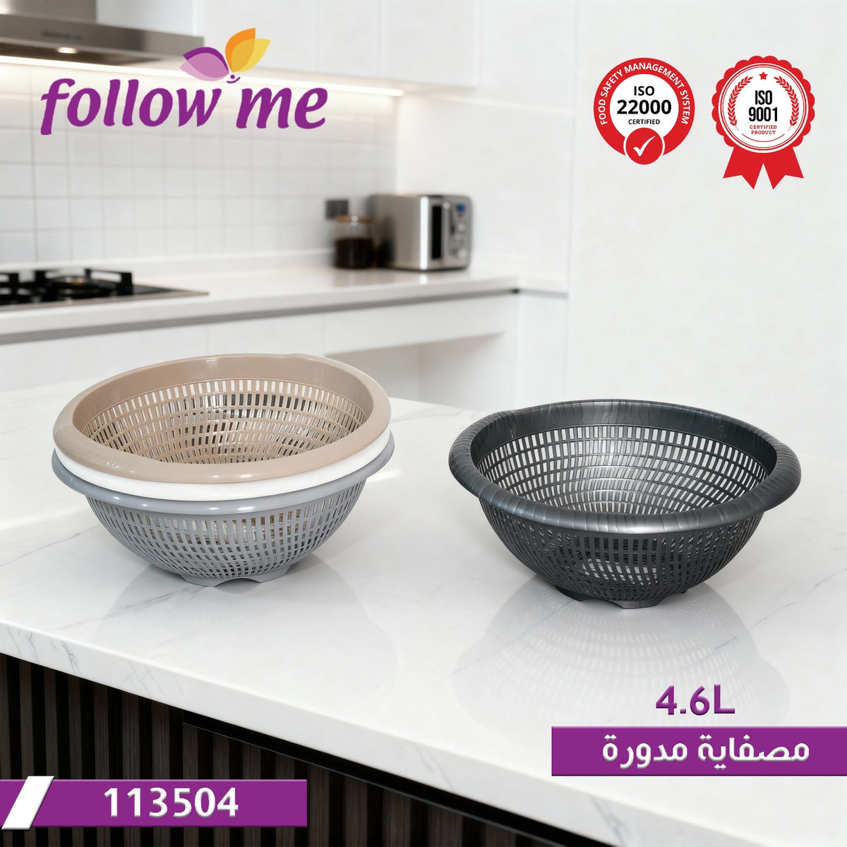 Follow me, 1 Pc Round Strainer