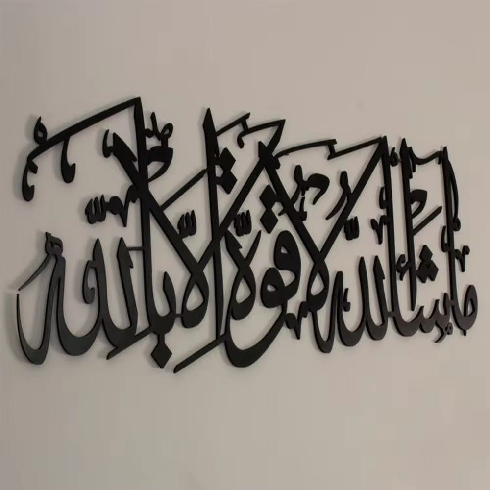 Wooden Islamic wall décor