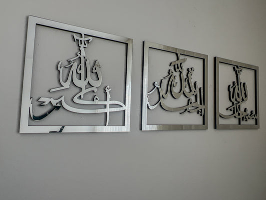 Silver Wooden Islamic Set of 3 Wall décor 30x30
