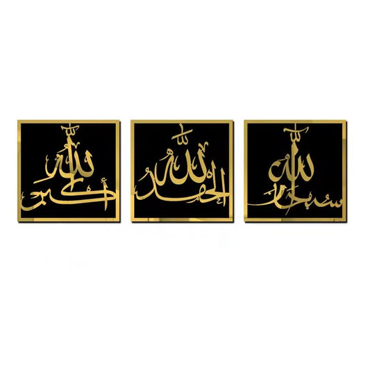 Wooden Islamic Set of 3 Black and gold