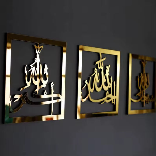 Gold Wooden Islamic Set of 3 Wall décor 45x45