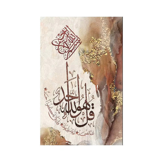 Islamic Canvas Painting 40x80