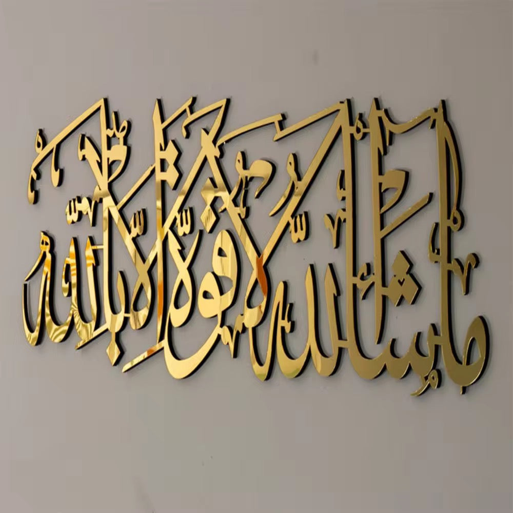 Wooden Islamic wall décor