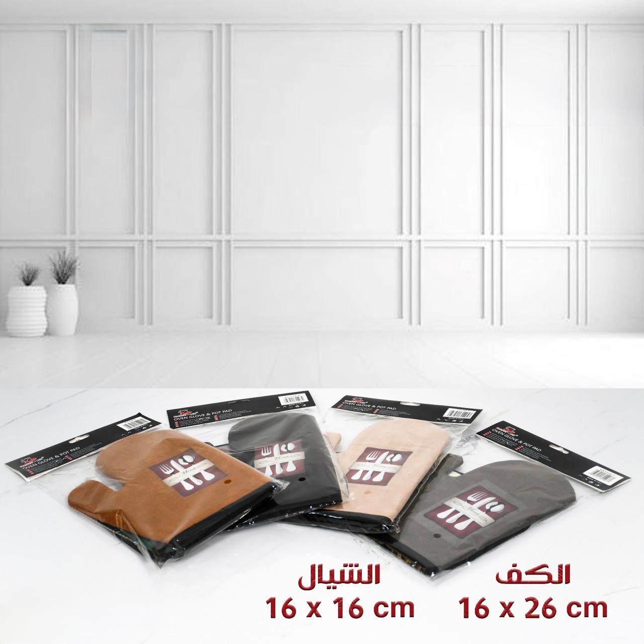 2 Pcs Oven Glove & Pot Pad Set