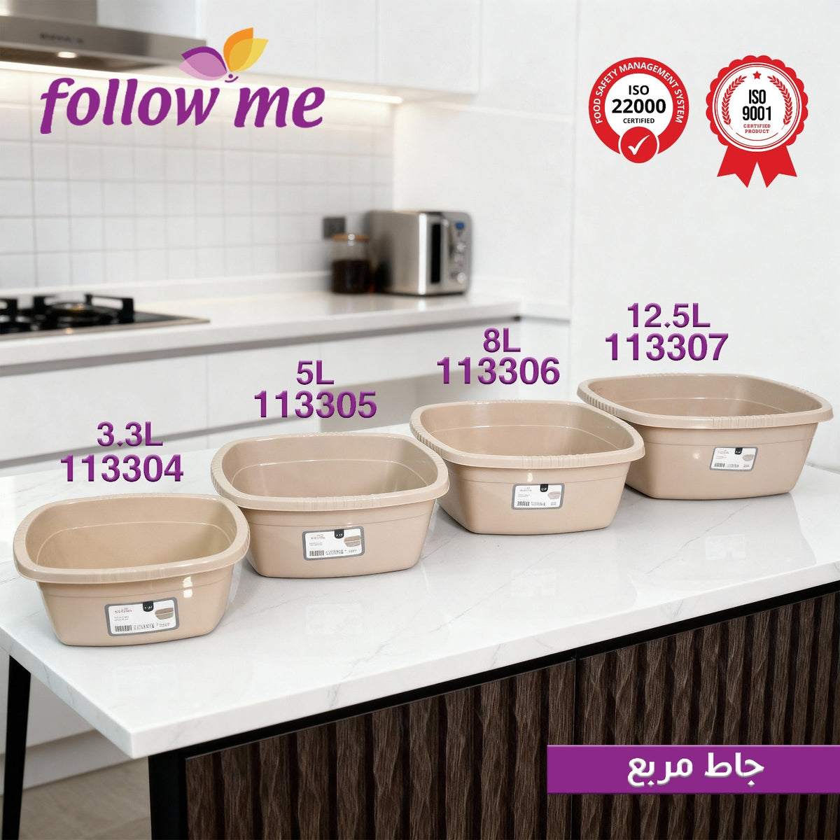 Follow me, 1 Pc Square Plastic Bowl