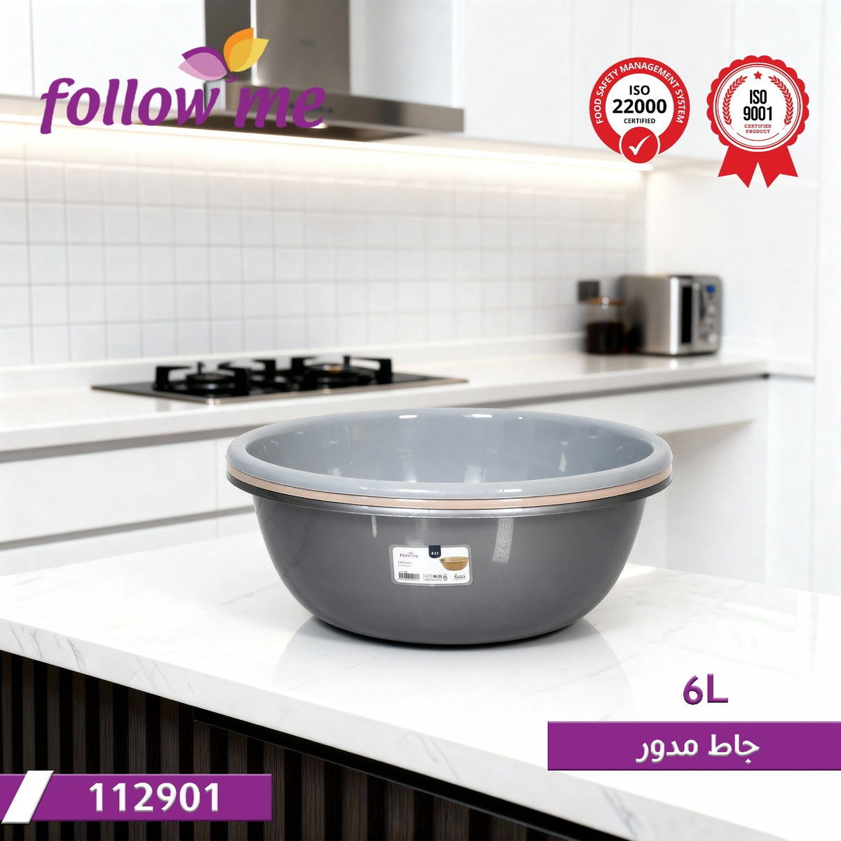 Follow me, 1 Pc Round Plastic Bowl