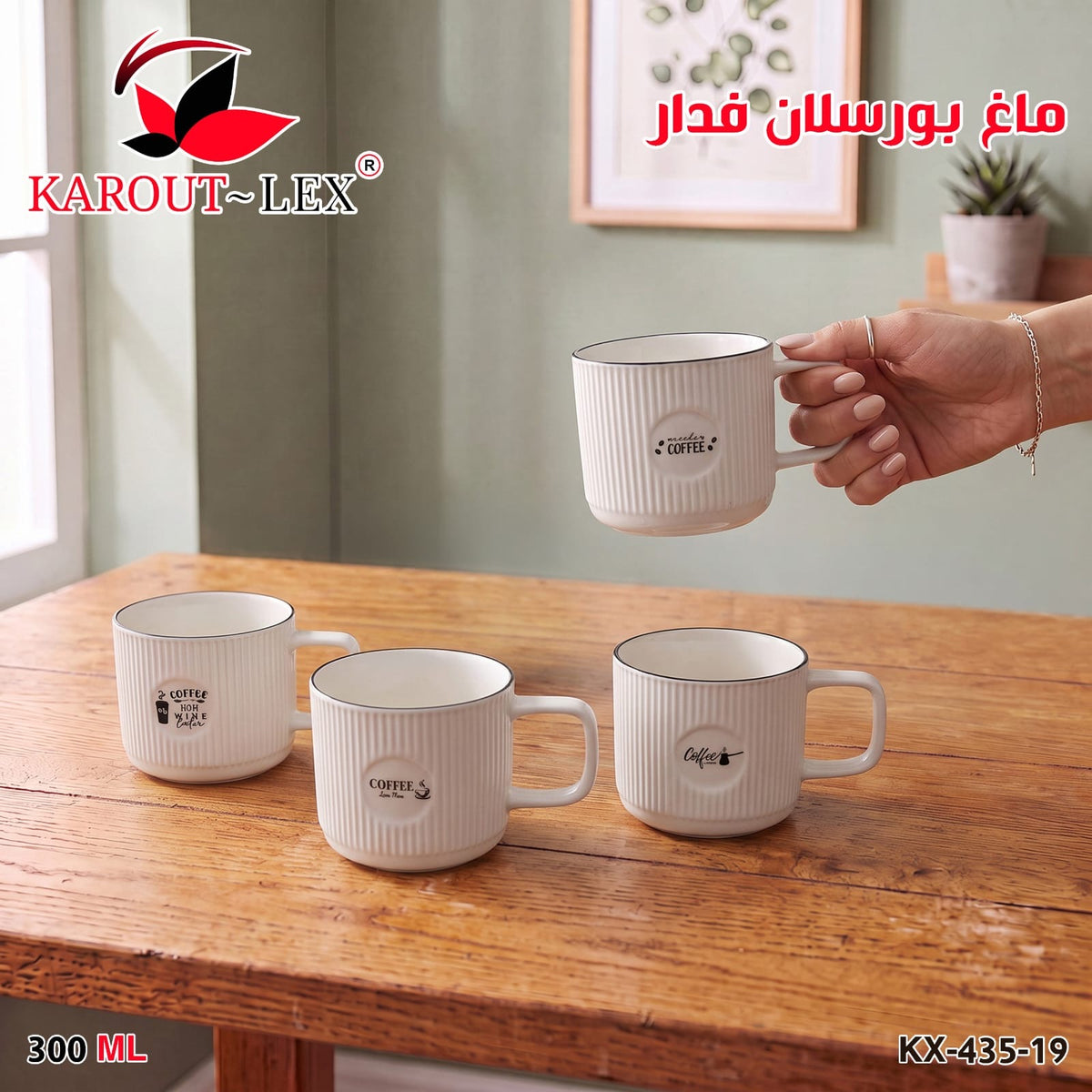 300 ML Porcelain Mug