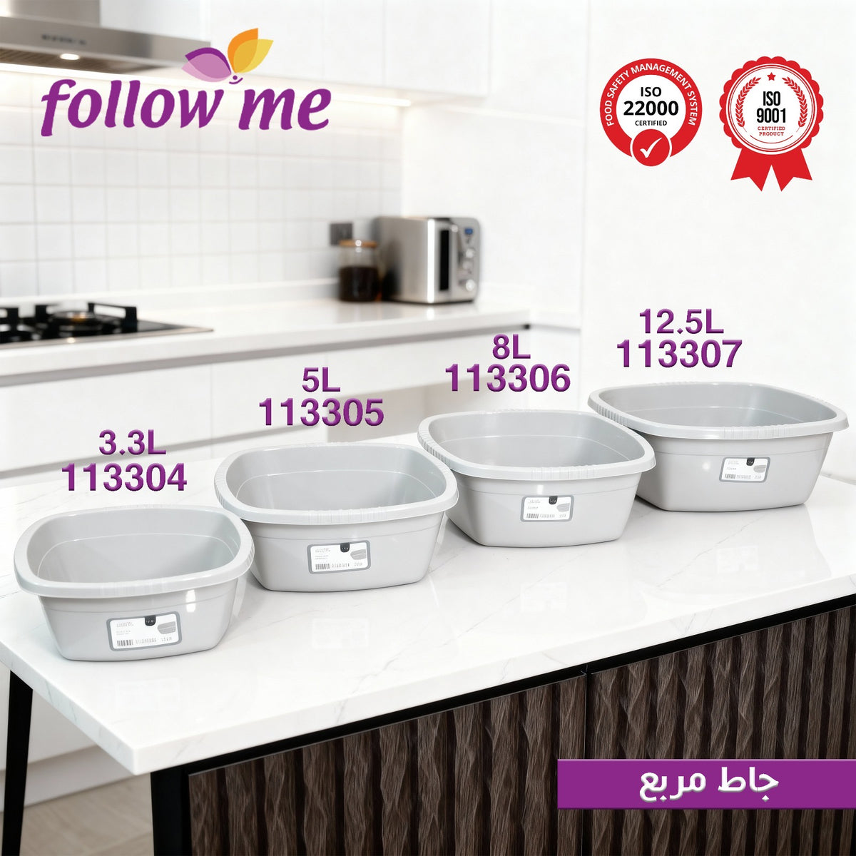 Follow me, 1 Pc Square Plastic Bowl